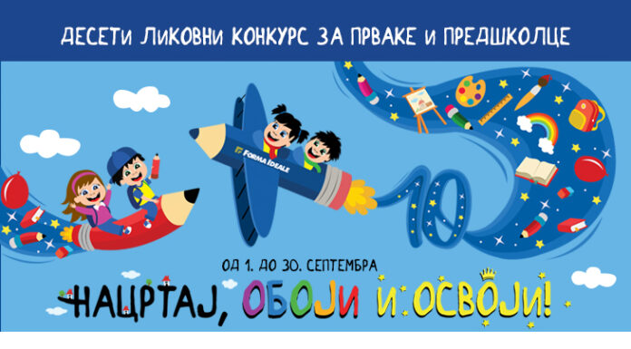 Idealna soba za vaše dete: Saznajte uslove učešća u velikom dečijem likovnom konkursu koji organizuje „Forma Ideale“